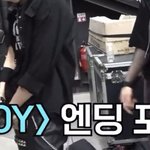 아니 <b>톰보이</b> 옷 성한빈 개말라보이지 않음?