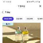 <b>SKT</b> 톤28 쿠폰오류 개이득???