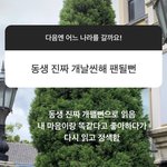 <b>체육복</b> 등교 왜 안되는거임??