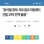 <b>독도</b> 일본땅 되게 생김 ㅋㅋ