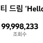 [NCT드림] 다들 헬로<b>퓨쳐</b> 뮤비 보러가자~