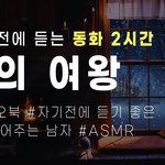 [조언부탁해] 자기<b>전</b>에 유튜브 틀어놓고 자는 <b>사람</b> 있어?