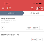<b>구내염</b> 또 남 에휴