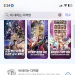 비내리는 <b>단칸방</b>이 재밋냐