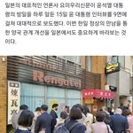 尹대통령 방일 띄우는 日언론