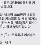 [스키즈] ㅅㄷ) 찬이 <b>반품</b>했다(?)