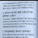 [NCT드림] 드림 스케줄할때 <b>자주</b>먹는 음식 이런거 재밌다