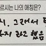 [NCT드림] 아 지성이 부모님이 부르는<b>애칭</b>