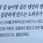 [NCT드림] 애기들 <b>집중</b>시키는 법