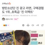 <b>진라면</b>이 신라면 제쳤대