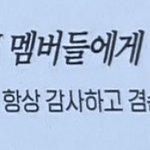 [NCT드림] 항상 감사하고 <b>겸손</b>하고 인사 잘하기