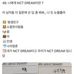 [NCT드림] 나에게 <b>엔시티</b>드림이란?