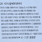 [NCT드림] 매니저님 말하시는 거 너무 따뜻해