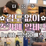 키즈카페 알바 하는 이중구ㅋㅋㅋㅋㅋㅋㅋㅋㅋㅋㅋㅋ