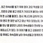 [NCT드림] 인준이 <b>군밤</b> 광고 가려서 혼난 민형이