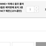 [NCT칠프] 이해찬 3종 커버 6000<b>따리</b> 맞는데??