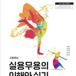 나 <b>한림</b> 입학했는데 교과서 이럼