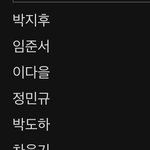 2차 탈락자 <b>예측</b>본이라는데