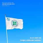 총회장, 창립 39주년 기념을 통해 '역사 확인, <b>동참</b>을 거듭 호소'