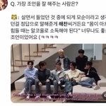 <b>해찬</b> 이 발언 어떻게 생각해?