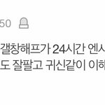 [NCT드림] 이 댓 ㅈㄴ 팩폭 오<b>지네</b>