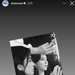 [모두드루와] 송혜교 한소희 캐스팅 <b>확정</b>된듯한 한소희 인스타 스토리...