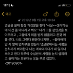 중이<b>병</b> 세게 왔을<b>때</b> 덕질 메모장…발견함