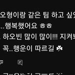 한빈이가 <b>하오</b>를 많이 조아하네