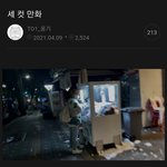 [모두드루와] 이때싶 <b>차웅기</b> 영업하기