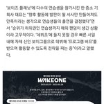 웨이크원 차기 <b>확정</b>이네