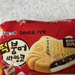 나 아까 <b>야식</b> 쓰닌데
