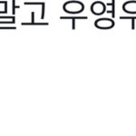 [댓글부탁해] 진짜 충격적인 <b>틱톡</b> 댓글 봄