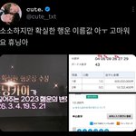 헐 투바투 휴닝카이 <b>로또</b>