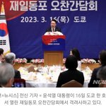 <b>동포</b>간담회 참석한 대통령 부부