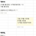 [의견부탁] 인천 신규헬스장 역갑질당했네요 억울합니다ㅠㅠ (**<b>화남</b>주의)