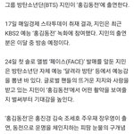 [방탄소년단] <b>지미</b>니 방탄네 웃음담당이라 기대된다ㅋㅋㅋ