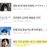지민은 방탄중 화제성이 엄청 떨어지는듯