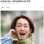 샤이니 <b>온유</b> 근황.. 충격적이다