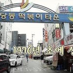 한국인들의 <b>바이브</b>가 느껴지는 대한외국인들 (2)