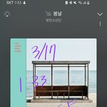 [군대] 박지민 몸에 있는 글