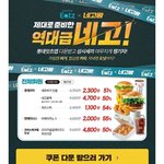 너네 롯데리아 앱 깔고 버거 공짜로 먹으세