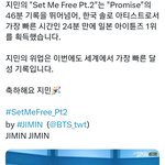 [방탄소년단] <b>지미</b>나 축하해~~