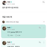 제이홉 <b>비속어</b> 쓰는거봐ㅋㅋㅋㅋㅋㅋㅋ