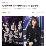 와 아이브 컴백 김이나 <b>작사</b>가가님이네 ㅠㅠ