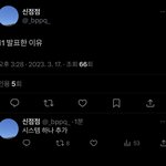 이게 <b>뭔</b> <b>소리</b>임