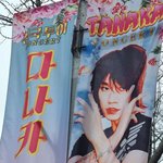 [이것좀봐줘] <b>다나카</b> 콘서트투어