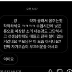 <b>꼴통</b>중학교ㅠ익대전 근황