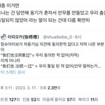 [모두드루와] 장슈아이보 자막 <b>오역</b>