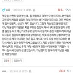[댓글부탁해] 여긴 <b>머리</b> <b>꽃밭</b>밖에 없나봐요