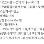 다이어트 중인데 이정도면 <b>폭식</b>이냐..